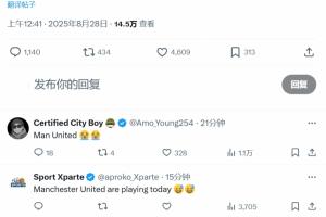 难绷😅德赫亚发文求推荐好动漫，球迷回复：今晚有曼联比赛