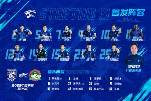 武汉三镇队首发及替补球员名单出炉，让我们一起准备战斗！💪