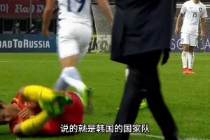 不止围棋，韩国国家队也是出了名的没有体育精神