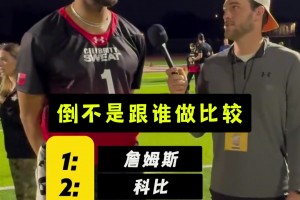 麦迪谈自己心目中历史最佳阵容：詹姆斯、科比、我、邓肯、奥尼尔