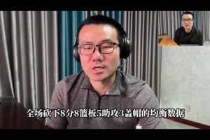 徐静雨：谁还说篮板不好？杨瀚森一战晋升八贤王！等不及季前赛了