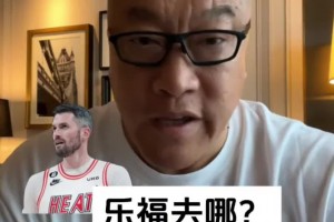 即将被买断？马健：乐福要去湖人尼克斯？他也能完美适配勇士体系