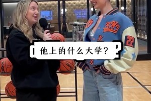 你猜出来了吗？她是哪个NBA球员的女友？