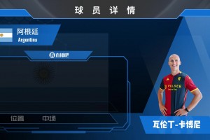 卡博尼集锦：边路突破犀利，传中质量高，跑动积极